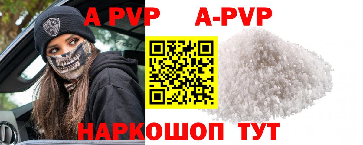 Alfa_PVP VHQ Минеральные Воды