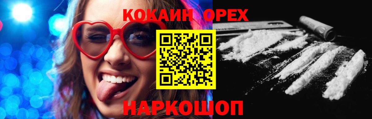 Минеральные Воды  Кокаин Эквадор  Cocaine Fish Scale  Вход с VPN 