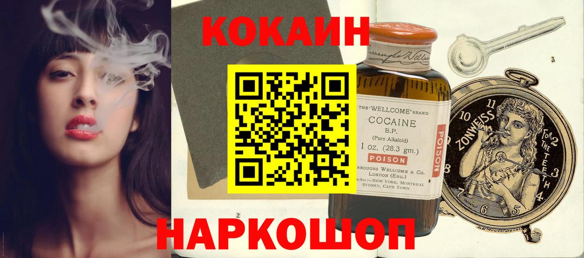 КОКАИН Эквадор Минеральные Воды