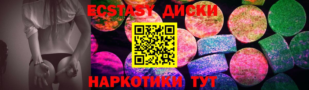 ЭКСТАЗИ 280мг  Вход с VPN  ЭКСТАЗИ ешки  Минеральные Воды 