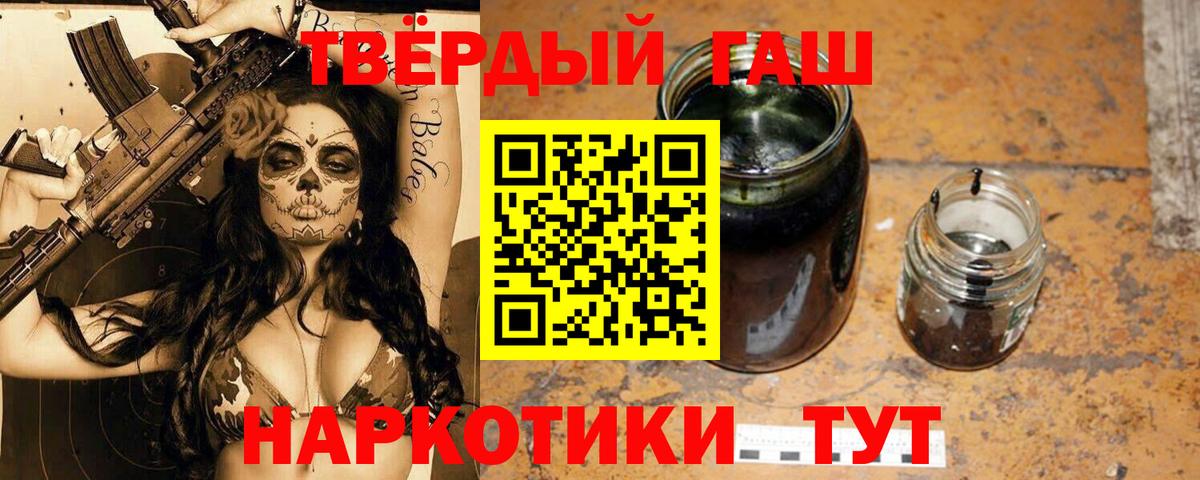 Гашиш гашик Минеральные Воды