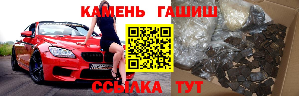 ГАШ Premium  ГАШ индика сатива  Минеральные Воды  Вход с VPN 