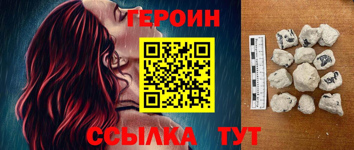 Героин Афган Минеральные Воды