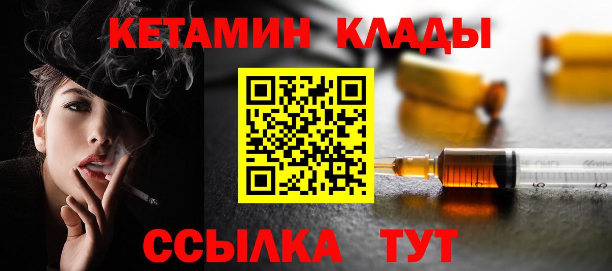 Кетамин ketamine Минеральные Воды