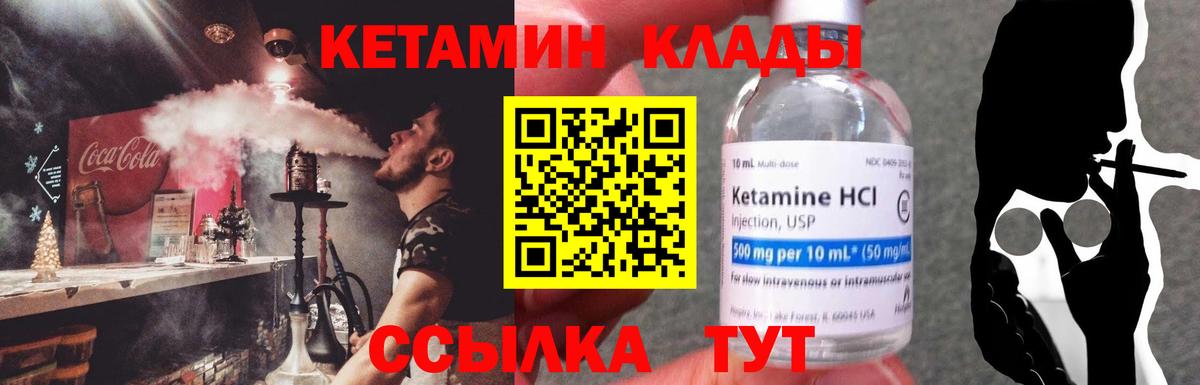 гидра tor  КЕТАМИН VHQ  Вход с VPN  Минеральные Воды  Кетамин ketamine 