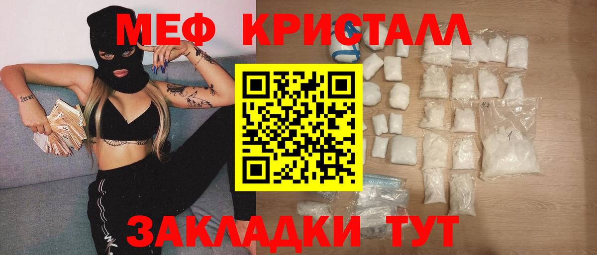 наркота  Мефедрон VHQ  МЕФ мука  МЕФ  Вход с VPN  Минеральные Воды 