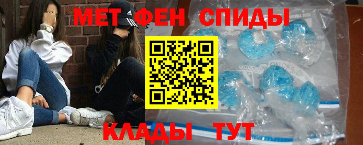 МЕТАМФЕТАМИН пудра  Вход с VPN  Минеральные Воды 