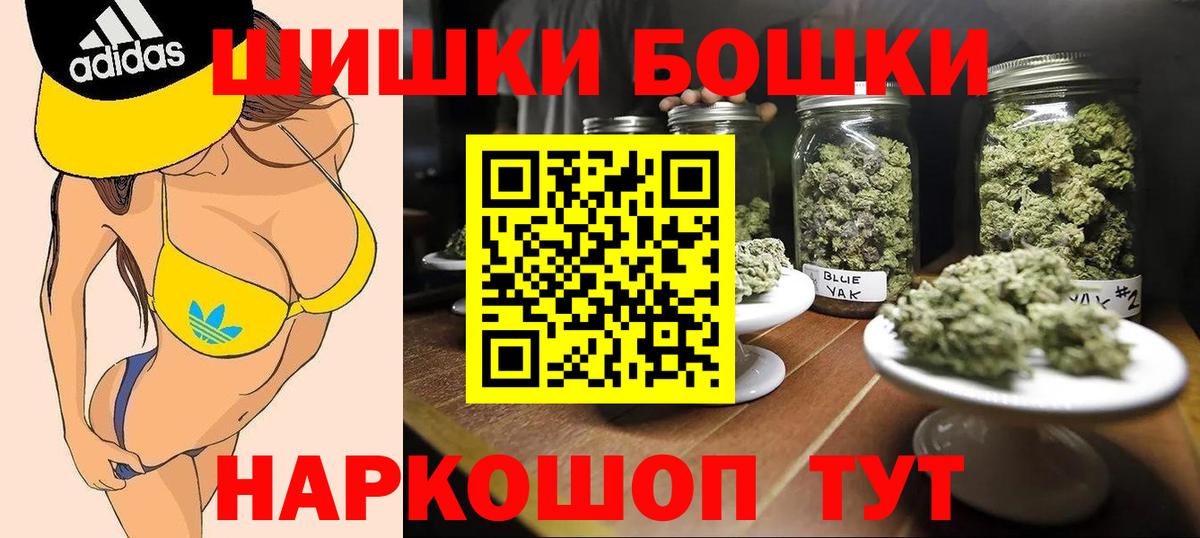 Минеральные Воды  Бошки Шишки VHQ  Вход с VPN  Конопля Ganja  Бошки Шишки Amnesia 